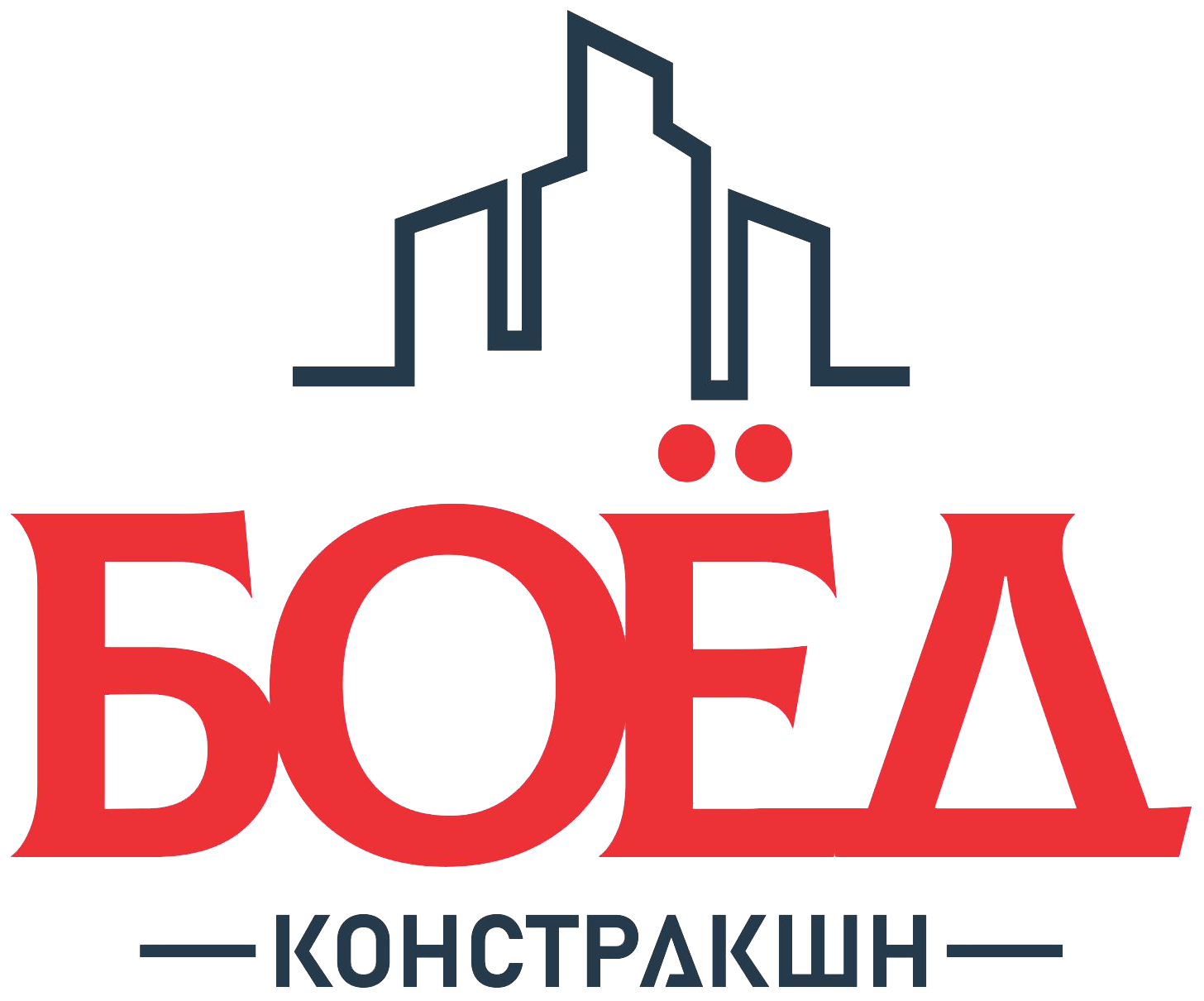 боёд 